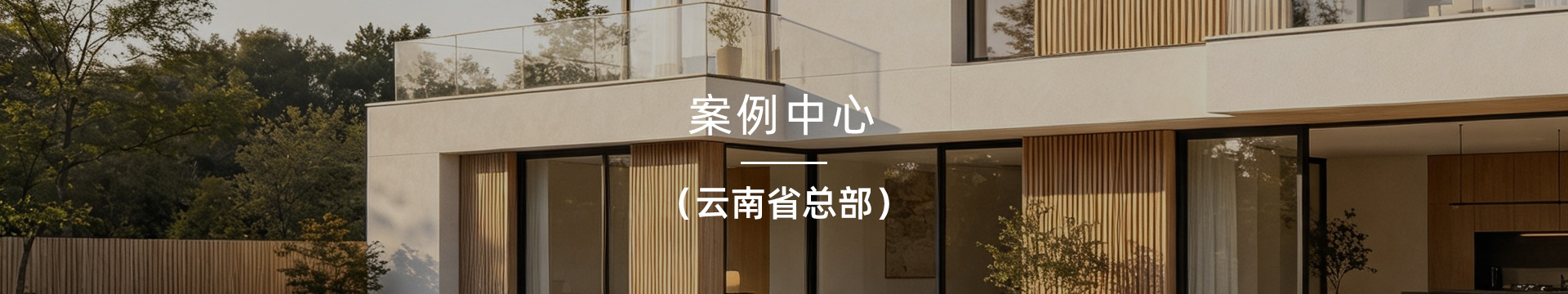 案例中心